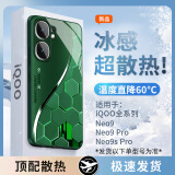 品托（Pintop）vivoiqooneo9手机壳neo9pro玻璃简约新款保护套高端商务超薄散热全包直边防摔硬壳高级创意男女款 iqoo neo9【暗夜绿】 冰感玻璃壳