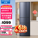 创维216升三开门风冷免除霜无霜家用节能出租房低音小型多门电冰箱小冰箱宿舍