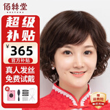 佰丝堂假发女短发真人发丝中老年妈妈款自然全头套全真发50岁发套遮白发