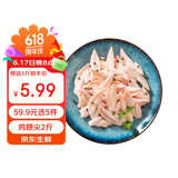 六和鸡翅尖 2斤 白羽鸡冷冻鸡翅尖烧烤卤味食材