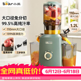 小熊（Bear）【价保618】榨汁机 原汁机渣汁分离 多功能家用全自动冰淇淋 果汁橙汁压榨器果蔬机110mm口径F02E3