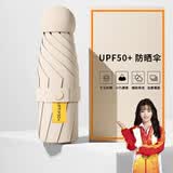 京寻晴雨伞五折伞防晒防紫外线太阳伞迷你便携小巧折叠胶囊伞 梧桐米