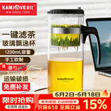金灶（KAMJOVE） 飘逸杯茶道杯玻璃茶壶泡茶壶茶具玲珑杯泡茶器茶壶玻璃壶花茶壶 TP-300（1200ml）