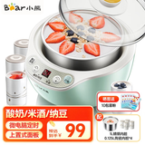 小熊酸奶机 家用全自动酸奶发酵机微电脑控温定时1L大内胆 陶瓷小内胆4分杯自制酸奶 SNJ-B10U3