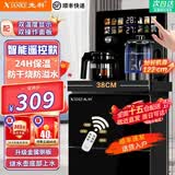 先科（XIANKE）丨智能语音遥控茶吧机家用饮水机一体柜茶吧机2026新款加大茶吧机多功能全自动饮水机 曜石黑1.2米遥控【底部上水烧水壶+双触屏】 即热型 温热款