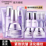 自然堂（CHANDO）护肤品套装水乳凝时抗皱紧致补水保湿淡化细纹化妆品送礼物礼盒女 14.【全套】洁面+水+精华液+乳+霜+眼
