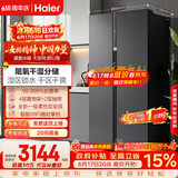 海尔盛宴630L对开门冰箱干湿分储一级能效风冷变频超大容量灰色BCD-630WGHSS95SMU1国家补贴