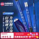 光威（GW） 光威赤刃鲫超轻超细鲫鱼竿碳素钓鱼竿1500g钓重野钓休闲手杆37调 4.5m 赤刃鲫二代