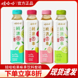 娃哈哈新品桃源茶事低糖果味茶饮料500ml*15瓶多口味可选整箱 现有口味组合500ml*15瓶 口味