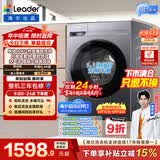 统帅（Leader）海尔出品 悦己滚筒洗衣机带烘干一体 10公斤洗烘一体 京东自营以旧换新补贴LH506S