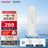 东芝（TOSHIBA）净水器PCB滤芯MF-3012-C1D1 （适用大白梨净水器TSC800/TSC1000/TF1000）