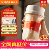 苏泊尔（SUPOR）榨汁杯 果汁杯 随行杯 家用无线便携式迷你小型果汁榨汁机户外随行杯果汁杯 JC320【价保618】