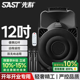 先科户外广场舞音响大音量移动便携式拉杆音箱无线蓝牙大功率12吋重低音K歌双话筒麦克风版A89