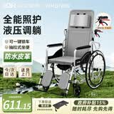 怡辉（YIHUI）手动护理轮椅可后躺瘫痪老人专用可大小便轻便折叠带坐便器HG01A