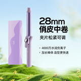 lena 卷发棒32mm大卷 负离子电卷棒 卷发神器 韩式大波浪卷刘海烫发美发器 礼物【价保618】LN-922S 【护发护色】28mm韩式中卷