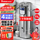 维仕美商用豆浆机大容量磨煮一体食堂早餐店用全自动预约定时渣浆分离免过滤大型磨浆机磨豆磨浆机多功能 低噪音-11L高浓度40%-防糊底丨高速铜芯电机304不锈钢