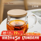 忆壶茶（YIHUTEA） 茶杯玻璃杯茶水分离泡茶杯 带过滤花茶杯 家用耐热装开水杯子 【竹木平盖】茗悦杯400ML