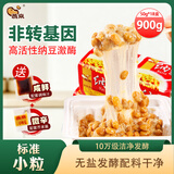 燕京国产小粒纳豆 激酶发酵菌健康轻食代餐50g*18盒 解冻即食低脂低卡