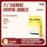 明谦热门商品咖啡豆金标教父454g*1袋黑咖啡意式拼配咖啡豆美式拿铁