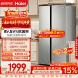 海尔「家宴系列」539L对开门冰箱黑金净化一级能效风冷无霜大容量抗菌BCD-539WGHSSEDH9国家补贴