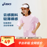 亚瑟士（asics）26年夏季新款飓风秒干吸湿排汗轻薄透气男女儿童运动短袖T短裤 粉色-短袖 150