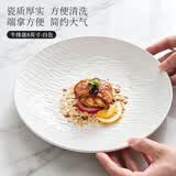 亿嘉（IJARL） 陶瓷盘子牛排盘水果盘西餐盘碟子沙拉意面盘中式菜盘可微波 白色