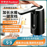 荣事达桶装水抽水器电动取水器自动上水压水器纯净水桶饮水机抽水泵 折叠款+一键双档【性价比】
