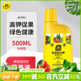 史丹利瓜果蔬菜植物营养液西瓜韭菜葡萄辣椒果树种菜肥料绿植花卉500ml