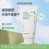 悦诗风吟（innisfree）洗面奶绿茶精萃补水保湿洁面乳滋润温和清洁男女 150ml