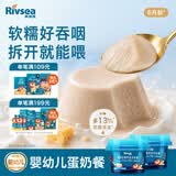 禾泱泱婴幼儿布蕾布丁奶酪豆乳味160g 宝宝零食儿童辅食泥糊