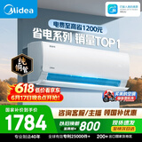 美的空调  大1.5匹 新一级能效变频卧室节能 纯铜管 卧室空调挂机国家补贴KFR-35GW/N8KS1-1