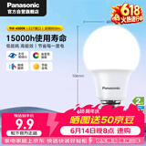 松下（Panasonic）LED灯泡 照明灯E27灯泡螺口节能灯源灯具 9瓦4000K球泡