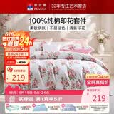 富安娜床上四件套纯棉100%全棉床单被套 单双人床品套件 203×229cm花知晓