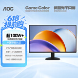 AOC 24.5英寸 144Hz IPS HDMI 低蓝光不闪 可壁挂 三边微边 超薄节能办公电脑显示器 25B35XE