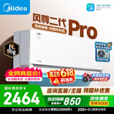 美的空调风尊二代PRO 大1.5匹一级能效全面风 双排纯铜管空调挂机国家补贴KFR-35GW/N8MXC1ⅡPro