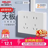 德力西（DELIXI）明装开关插座面板无需暗盒 158系列 十孔插座