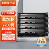 添彩惠普硒鼓适用惠普m1136打印机硒鼓m126a 126nw m128fn墨盒p1108 p1106 m1216nfh打印机墨盒88a硒鼓