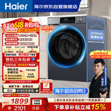 海尔（Haier）【价保618】内衣滚筒洗衣机全自动单洗家用 12公斤大容量超薄 家电国家补贴京东自营55J7 洗羽绒服