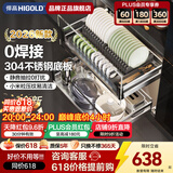 悍高（HIGOLD）拉篮厨房橱柜 抽屉式双层碗篮置物架 不锈钢调味碗碟篮 【2026新款】  750柜双层-NJ系列