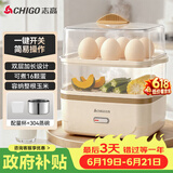 志高（CHIGO）【价保618】煮蛋器蒸蛋器 电蒸锅双层多功能早餐蒸煮一体机小型1-2人 鸡蛋羹神器高温自动断电204