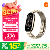 小米（MI）手环10 耀影金特别版 国家补贴 NFC智能手环 专业运动健康 监测睡眠管理 送女友