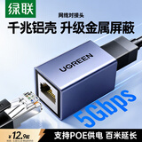 绿联网线转接头对接头 铝合金千兆高速网络延长器连接线 RJ45网口直通头水晶头模块使用5/6类网线