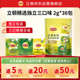 立顿红茶绿茶茉莉花茶包缤纷装 办公出游袋泡茶独立装三口味36包72g