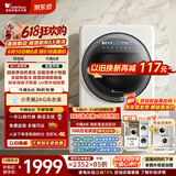 小天鹅（LittleSwan）【价保618】极地舱Max 内衣洗衣机 小型全自动家用 2KG迷你 TNG20VDIW2E 婴儿懒人  以旧换新