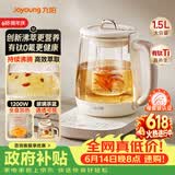 九阳（Joyoung）【价保618】防溢沸萃养生壶 1200W小气泡恒温烧水壶  0胶水玻璃煮茶器【九阳漫生活】15WY1J