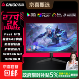 志高（CHIGO）战隼电竞显示器FastIPS快速液晶HDR400高刷1ms低蓝光三角洲PS5家用游戏办公电脑外接显示器屏幕 【爆款】27英寸/2K/144Hz/HDR400