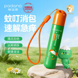 帕达诺婴儿童止痒走珠冰露宝宝蚊虫解痒消包神器户外便携舒缓液凝露 【新升级·速解急痒】止痒走珠20ml*1支