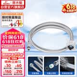 潜水艇（Submarine）FBC-80 80CM防爆上水管面盆龙头304不锈钢编织管内丝龙头适用