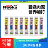呢咔Neeka呢咔零食猫条宠物猫咪营养猫粮金枪鱼鸡肉增肥猫犬通用新品 混合口味 呢咔猫条30支【巨实惠】