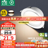 雷士（NVC）LED筒灯客厅卧室过道嵌入式二级能效全铝漆白9瓦暖白开孔95-100mm